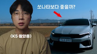 K5 팔고 다시 K5 약점들이 많이 개선되었을까요 렌터카푸어  EP 42 [upl. by Sille]