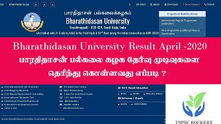 how to view bharathidasan university result 2020 semester exam results [upl. by Gweneth]