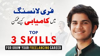 Top 3 Skills For Grow Your Freelancing Career  Freelancing Tips For Beginners  Hammad Safi [upl. by Nomra]