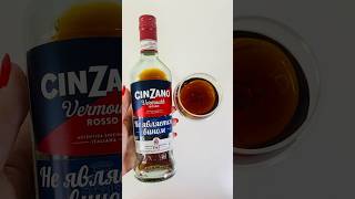 Cinzano RossoЧинзано Россо [upl. by Husha]