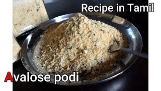 How to Eat Avalose Podi  Recipe in Tamil [upl. by Dent2]