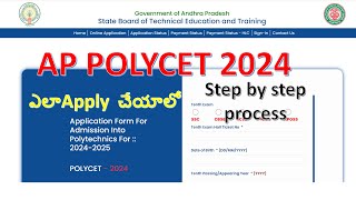 AP POLYCET 2024  HOW TO APPLY POLYCET 2024 polycetcoachingclasses [upl. by Elmo]