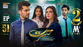 Hasrat Episode 51  23 June 2024 English Subtitles  ARY Digital Drama [upl. by Nillek189]