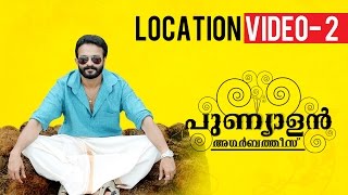 Punyalan Agarbathis  Location Video 2  Jayasurya  Aju Varghese [upl. by Neelia674]