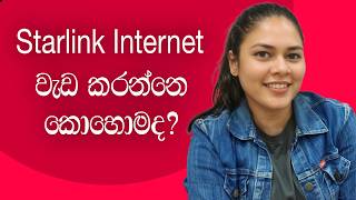 ස්ටාර්ලින්ක් වැඩ කරන්නේ කොහොමද How Starlink Works [upl. by Yuhas353]