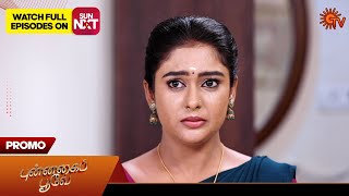 Punnagai Poove  Promo  24 July 2024  Tamil Serial  Sun TV [upl. by Magnolia112]