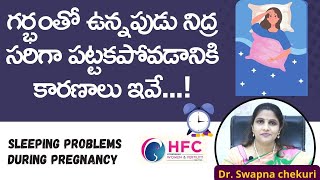 గర్భిణీల్లో నిద్రలేమికి అసలు కారణాలు  Sleeping Problems In Pregnancy  Reasons amp Solutions  HFC [upl. by Attekahs]