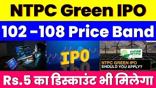 138 शेयर का एक LOT  NTPC Green Energy IPO  कंपनी ने नया प्राइस बैंड दिया [upl. by Idalia]