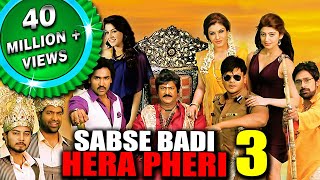 Sabse Badi Hera Pheri 3 Pandavulu Pandavulu Tummeda Hindi Dubbed Full Movie  Vishnu Manchu [upl. by Ashford]