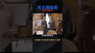 他長相酷似毛主席，賀子珍堅信他是主席的兒子，真相究竟如何？ 歷史 歷史故事 中國歷史 中國 黃埔軍校 [upl. by Witherspoon]