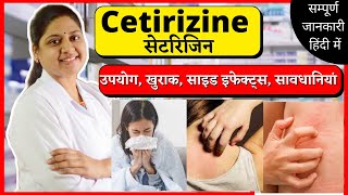 Cetirizine Tablet  Cetirizine Hydrochloride Tablets Ip 10mg In Hindi  Citizen Tablet  Cetirizine [upl. by Brenza]