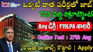 TCS Recruitment 2024  Latest Jobs In Telugu  TCS NQT Preparation 2024  TCS NQT Registration 2024 [upl. by Tak]