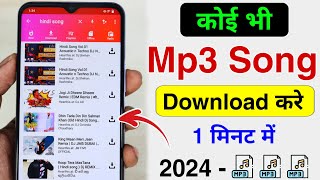 📲 Mp3 Song Download  Google Se Mp3 Song Kaise Download Kare  Mp3 Song Download Kaise Karen  2024 [upl. by Kiley]