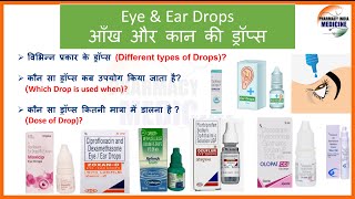 Eye Drops  Ear Drops  Different Types of Eye Drops  Best Ear drop for fungal infection drops [upl. by Nolyarg557]