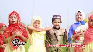 প্রিয় নবী মায়ার নবী  Prio Nabi Mayar Nabi  Humayra Mahmud  New Bengali Hit Gojol  Islamic Gaan [upl. by Oinesra]