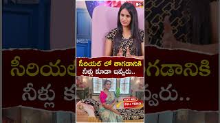 సీరియల్ లో తాగడానికి నీళ్లు కూడా ఇవ్వరు  Actor Raga Madhuri Revealed Facts about Industry  ‪NoxTV [upl. by Atileda]