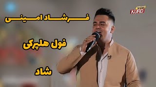 Farshad Amini  Kurd Show  kurdish music [upl. by Laamak250]