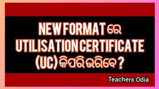 ନୂଆ UC FORMAT ରେ UC Utilisation Certificate କିପରି ଭରିବେ [upl. by Jenica]