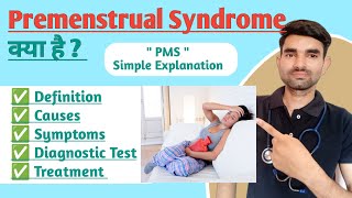 Premenstrual Syndrome Lecture in Hindi  Causes Symptoms And Treatment of Premenstrual Syndrome [upl. by Burrell]