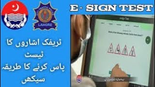 How to pass e sign test driving licenceDriving test guide sign in Urdu Pakistanڈرائیونگ سیکھیں [upl. by Putscher346]