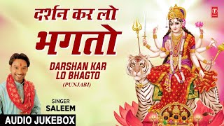 Darshan Kar Lo Bhagto I SALEEM I Punjabi Devi Bhajans I Full Audio Songs Jukebox [upl. by Llehcal890]