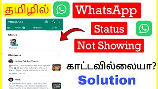 WhatsApp Status Not Showing Problem in Mobile Tamil  VividTech [upl. by Jerrilyn388]