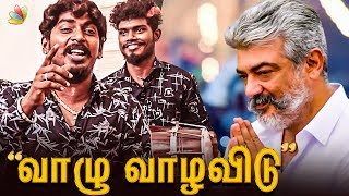 Maima Song fame Gana Sudhagar Performance  Thala Ajith and Thalapathy Vijay [upl. by Ellehcam]