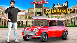 مين أفضل سائق في قصر باور 🚗؟  أخطر قياده داخل القصر 😨🔥 [upl. by Faustina198]