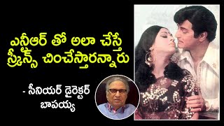 Senior Director Bapayya told about NTR Bapaiah NTR [upl. by Aerdnahc]