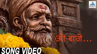 O Raje  Me Shivajiraje Bhosale Boltoy  Shivaji Maharaj Marathi Songs  Sukhwinder Singh [upl. by Tonya]