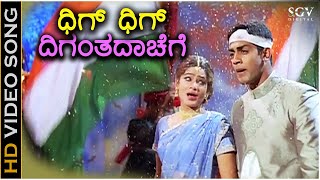 Dig Dig Diganthada Achege  HD Video Song  Raghu Mukherjee  Minal  Srinivas KSChithra [upl. by Dine407]