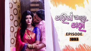 Tarini Akhira Tara  Full Ep 1093  22nd Sep 2021  Odia Serial – TarangTV [upl. by Moritz]