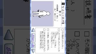 Minna de Jibun no Setsumeisho BKata AKata ABKata OKata Gameplay Nintendo DS [upl. by Zeta]