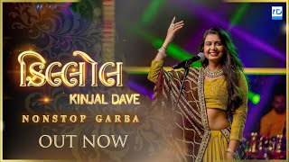 Kinjal Dave  Killol  કિલ્લોલ  Nonstop Trantali Garba 2020  New Gujarati Song  KD Digital [upl. by Norvil116]