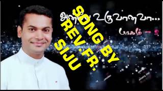 TAMIL CHRISTIAN DEVOTIONAL SONGS  BEAUTIFUL ANJALI SONG BY REV FR SHIJU [upl. by Gillmore68]