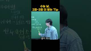 생각보다 많은 사람들이 모르는 Tip [upl. by Karla]