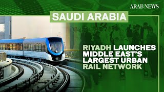 Riyadh launches Middle East’s largest urban rail network  Arab News [upl. by Johan]