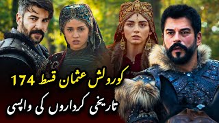 Turgut Bey Returns In Burak Ozcivit Series Osman Season 6 Episode 174 Trailer 1  Review  Turkvue [upl. by Shawn]