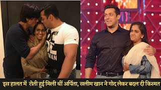 Salman Khan Sister Arpita Was Adopted By Salim Khan And Helen [upl. by Adelice]