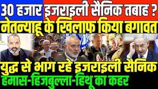 इजराइल की बर्बादी LIVE देख लीजिएISRAELPALESTINE CONFLICT UPDATE BY SHAMBHU ON NATIONAL DASTAK [upl. by Greerson395]