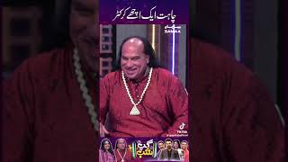 Chahat fateh Ali khan in Gup shap show tonight  Chahat fateh Ali new video 2023  GupShapshow [upl. by Ahsats298]