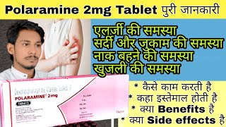 Polaramine 2mg Tablet Review  Dexchlorpheniramine Maleate Tablet  Uses  Dose  Side Effects [upl. by Jarl]