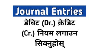 Journal entries in Nepali [upl. by Ambrosius576]