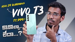 Vivo T3 5G  Launched  iQoo Z9 5G vs Vivo T3 5G  My Opinion In Telugu [upl. by Aniaj330]