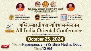 ALL INDIA ORIENTAL CONFERENCE PARYAYA SHRI PUTHIGE MATHA UDUPI 25102024 [upl. by Ias]