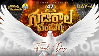 🛑1032024  DAY4 MORNING 47వ గుడారాల పండుగ ॥ HOSANNA MINISTRIES 47th FEAST OF TABERNACLES live [upl. by Eduj]