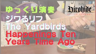 The Yardbirds Happenings Ten Years Time Agoゆっくり演奏解説 TAB譜付き [upl. by Eliak473]