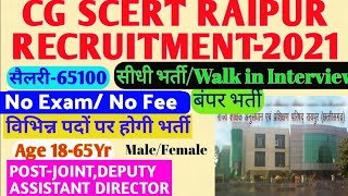 CG SCERT RAIPUR Recruitment vacancy 2021 Cg Scert job new latest 2021 cg all recruitment [upl. by Arobed]