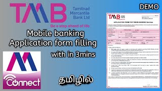 How To Open  Tmb Mobile Banking services  Mobile Banking form filling TamilNad mercantile bank [upl. by Wrand324]