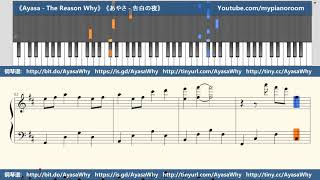 《Ayasa  The reason why》 《島村 絢沙  告白の夜》 《绚沙  告白之夜》 [upl. by Dnalloh]